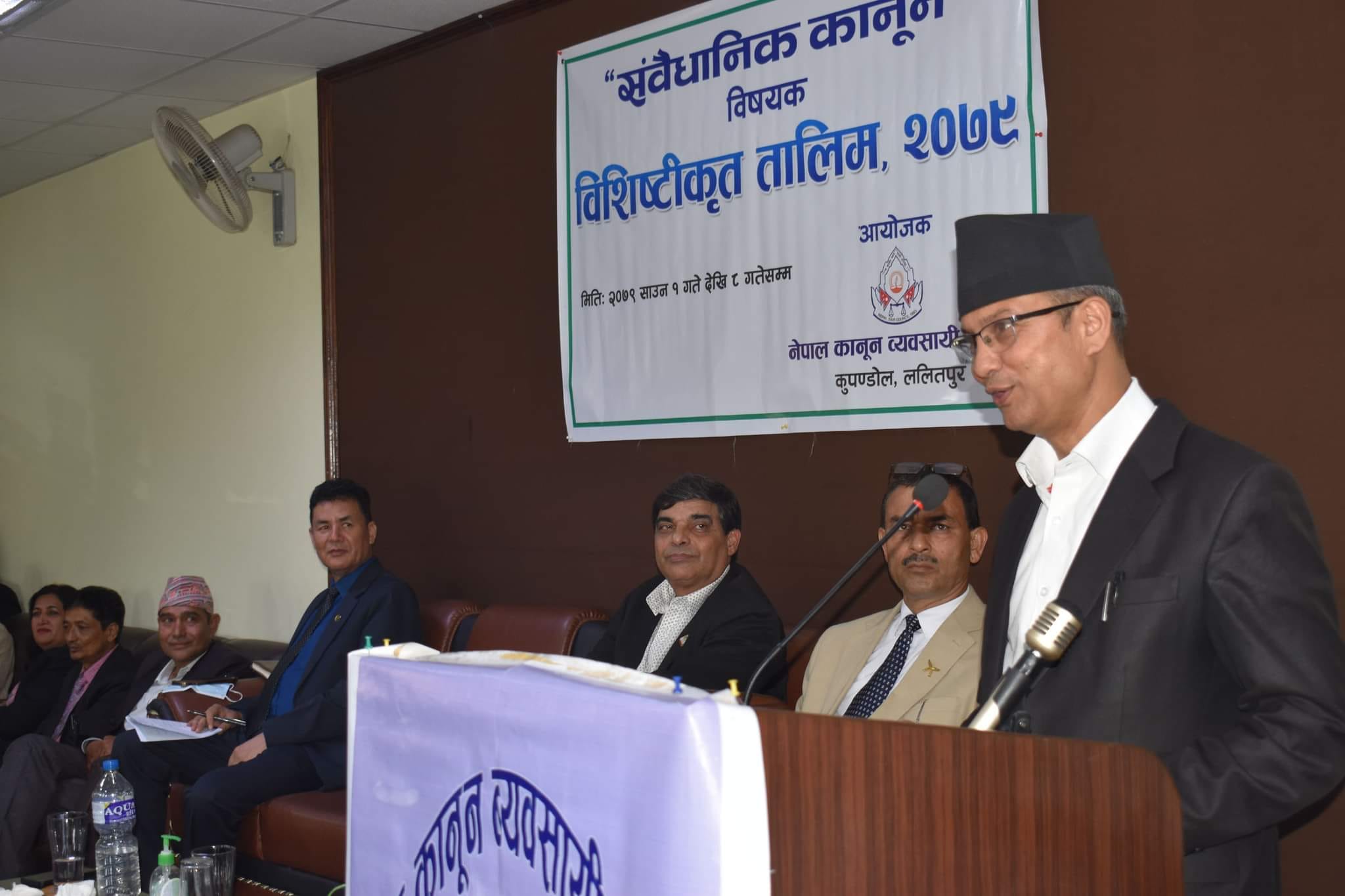 Nepal Bar Council Training - 2079
